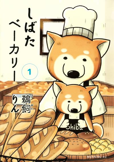 しばたベーカリー