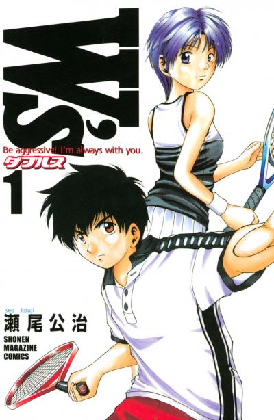 W’s～ダブルス～