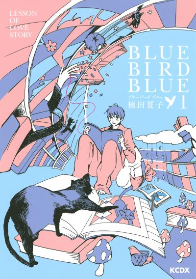 ブルーバード ブルー