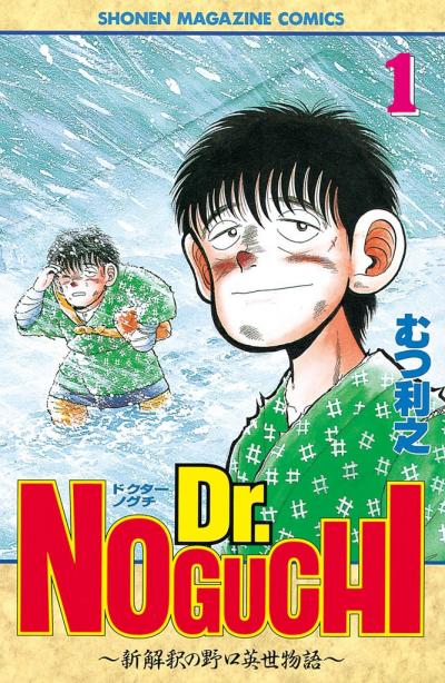 Dr.NOGUCHI