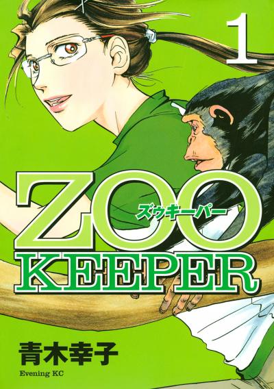 ZOOKEEPER