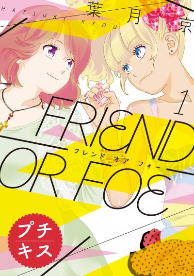 FRIEND OR FOE