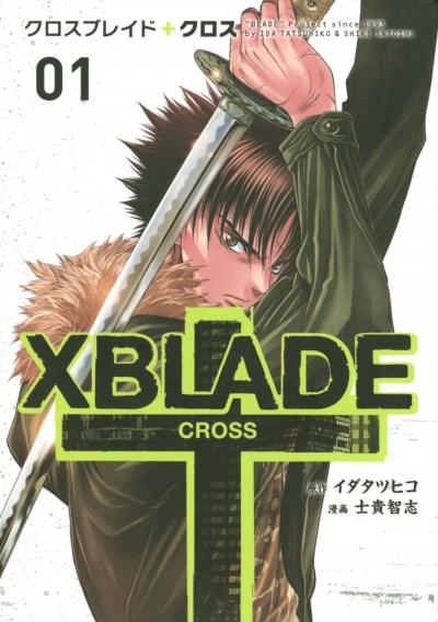 XBLADE + ―CROSS―