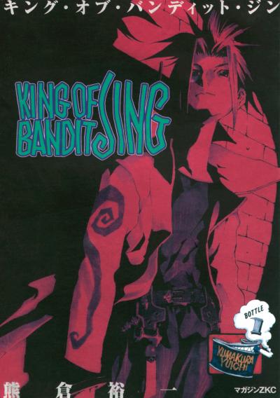 KING OF BANDIT JING