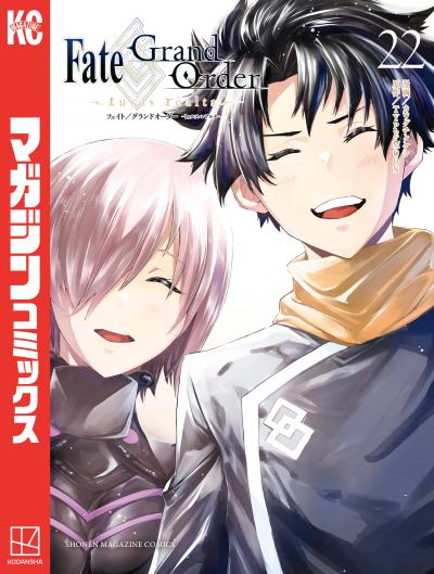 Fate/Grand Order-turas realta-