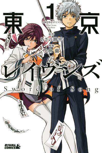 東京レイヴンズ Sword of Song