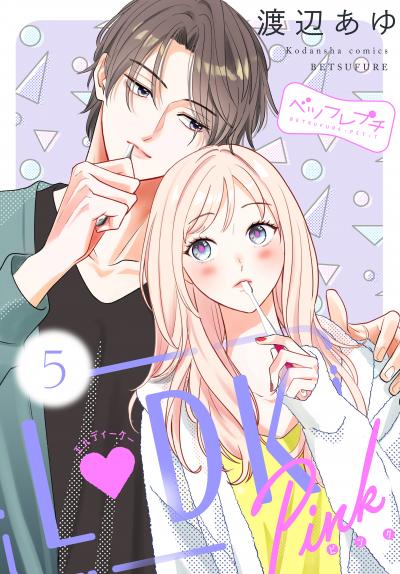 L DK Pink ベツフレプチ