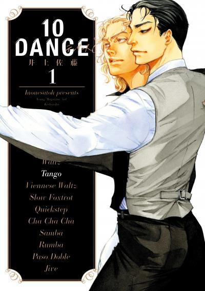 【無料お試し版】10DANCE