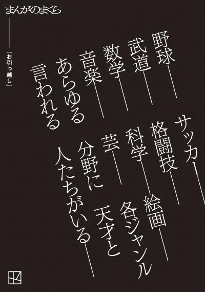 【完全無料】お引っ越し【まんがのまくら】