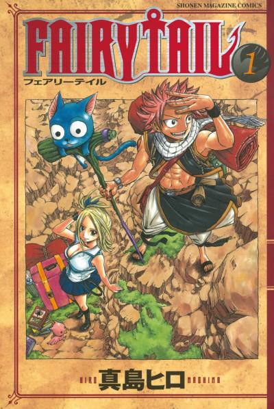 【無料お試し版】FAIRY TAIL 2026/5/1～2026/5/14