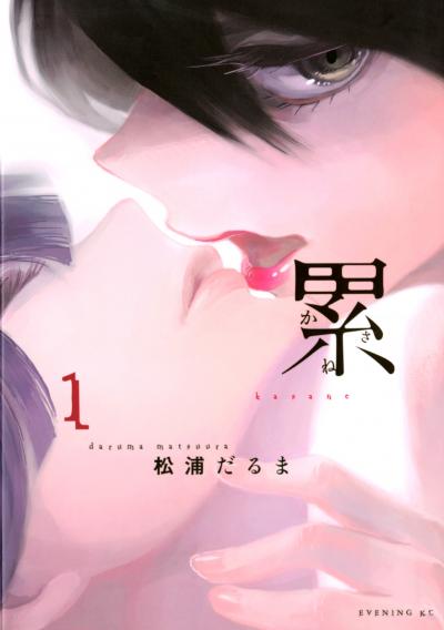 【無料お試し版】累 2026/5/4～2026/5/17