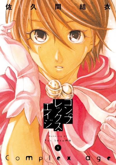 【無料お試し版】コンプレックス・エイジ 2026/5/4～2026/5/17