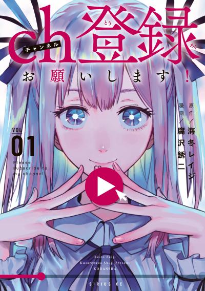 ch登録お願いします!