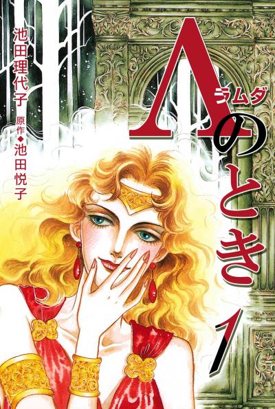 Λ(ラムダ)のとき