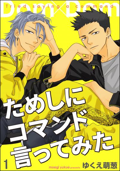 【無料お試し版】ためしにコマンド言ってみた(分冊版) 2026/8/14～2026/8/27