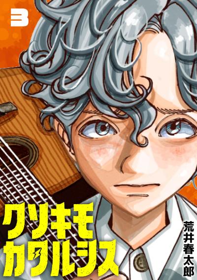 クソキモカタルシス(話売り)