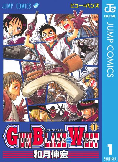 GUN BLAZE WEST
