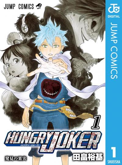 HUNGRY JOKER