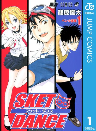 SKET DANCE モノクロ版