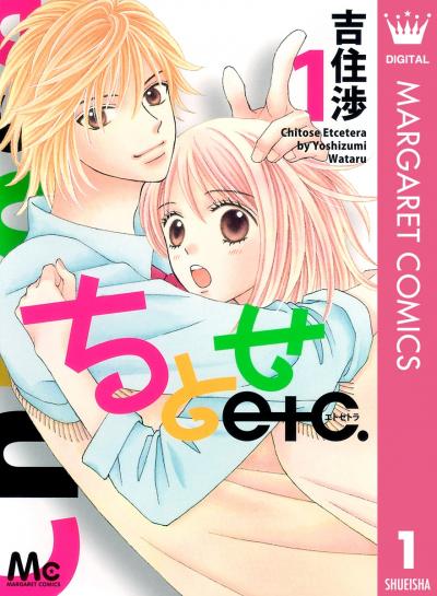 ちとせetc.
