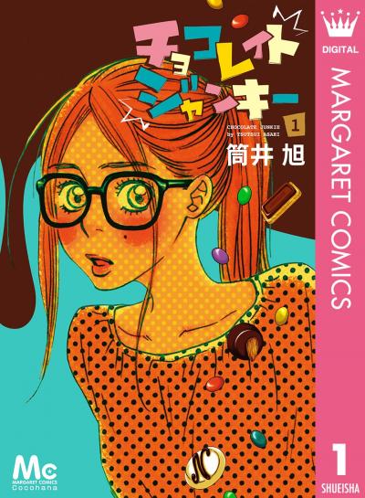 チョコレイト ジャンキー