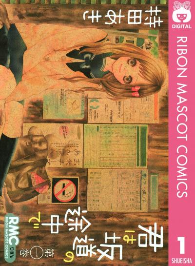 君は坂道の途中で