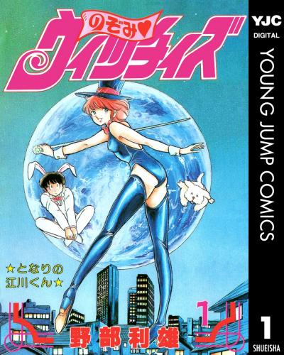 のぞみ・ウィッチィズ