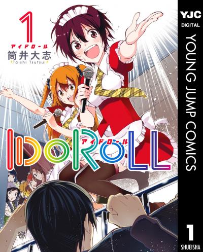 IDOROLL