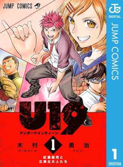 U19