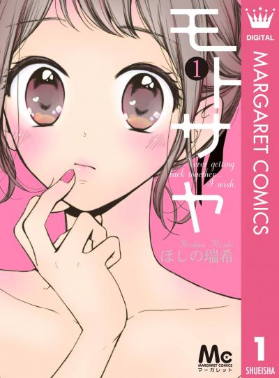 モトサヤ