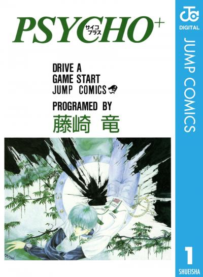 PSYCHO+ サイコプラス