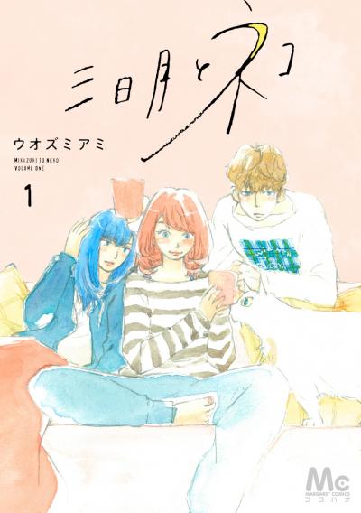 三日月とネコ