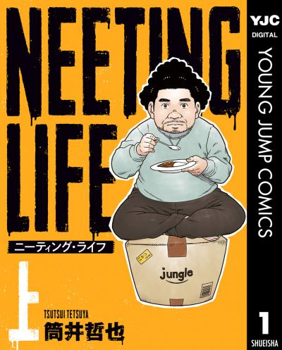 NEETING LIFE ニーティング・ライフ