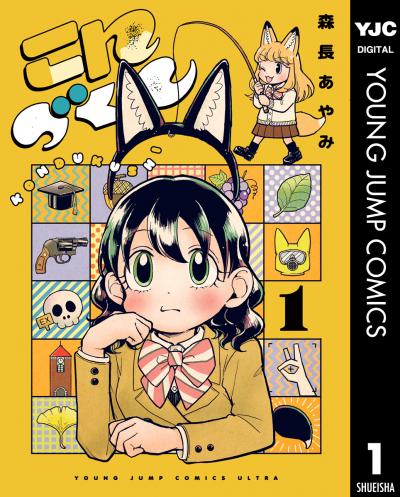 こんづくし