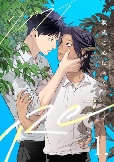 【分冊版】Re: