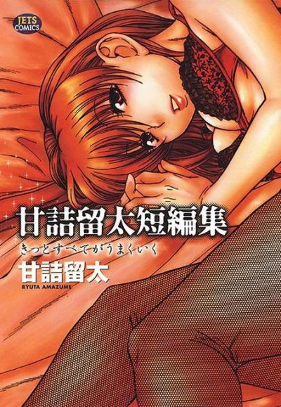 ふたりでもひとりエッチ