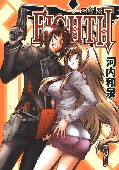 EIGHTH