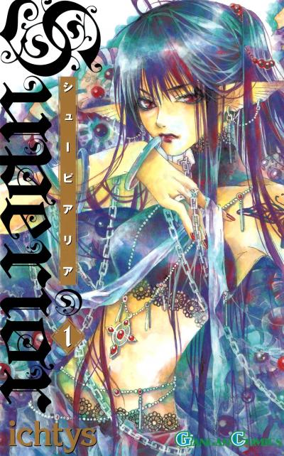 シューピアリア