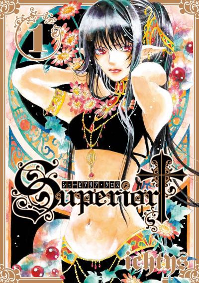 シューピアリア・クロス