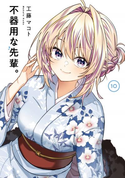 不器用な先輩。