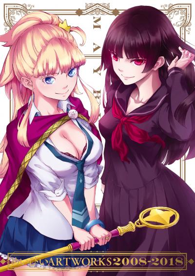 めいびい ARTWORKS 2008‐2018