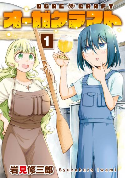 【試し読み増量版】オーガクラフト 2026/6/22～2026/7/23