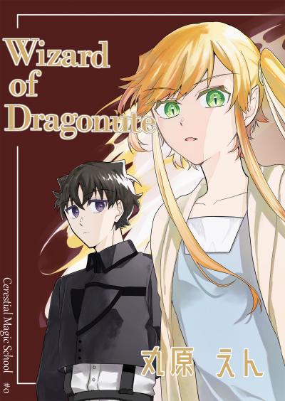 Wizard of Dragonute