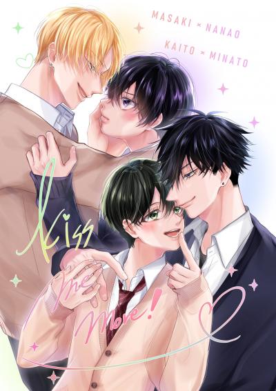 kiss me more!