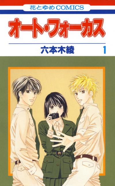 オート・フォーカス