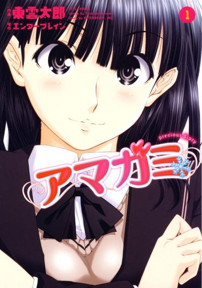 【無料お試し版】アマガミ precious diary
