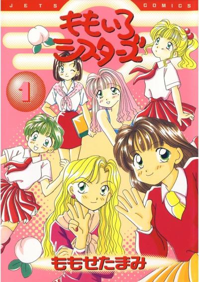 【無料お試し版】ももいろシスターズ