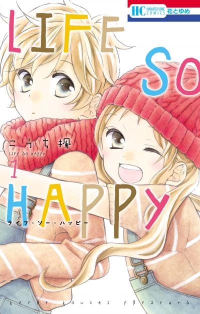 【無料お試し版】LIFE SO HAPPY
