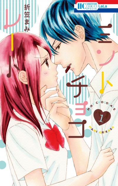 【無料お試し版】ミントチョコレート 2026/3/5～2026/3/22