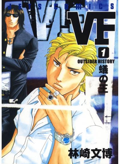 【無料お試し版】VF-アウトサイダーヒストリー- 2026/4/25～2026/5/10